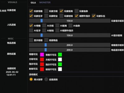 三角洲物资透视(免费)手游 - 稀有物资标记｜多端支持